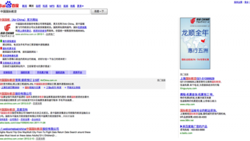 hacer publicidad en Baidu como posicionar en Baidu